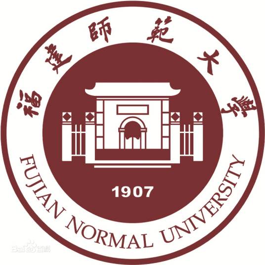 福建师范大学福清分校马克思主义学院