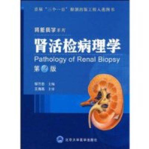 原发性小血管炎