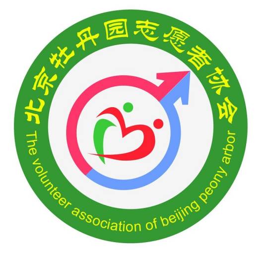北京牡丹园志愿者协会