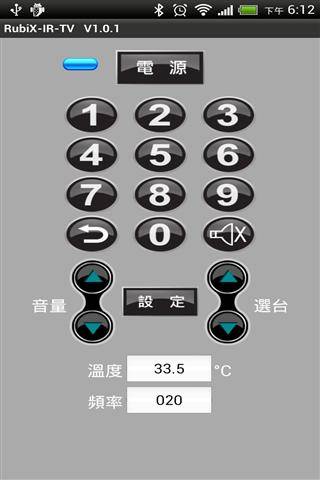 智能遥控器