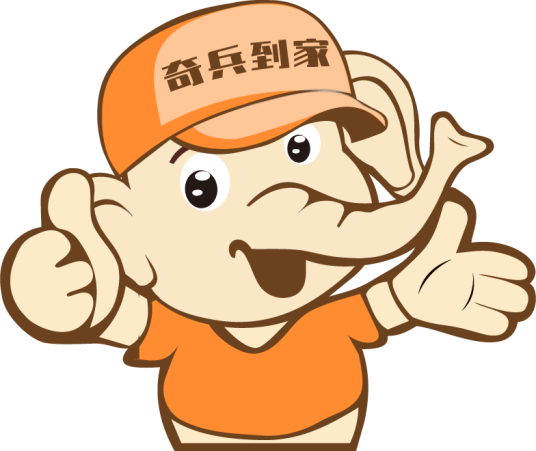 奇兵到家