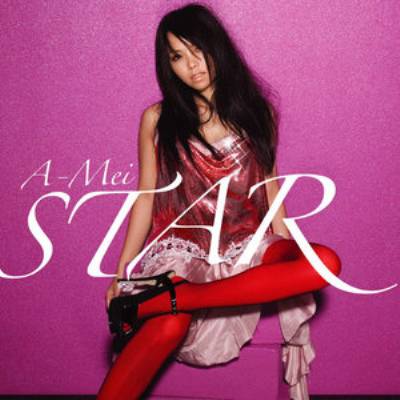 两端（张惠妹、蒲巴甲演唱歌曲）