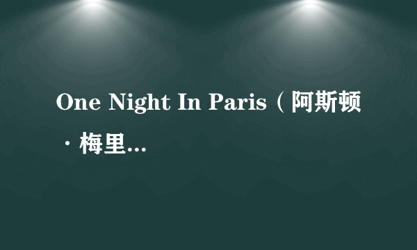One Night In Paris（阿斯顿·梅里戈尔德个人单曲）
