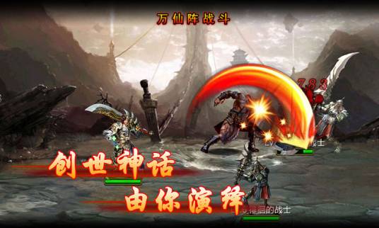 封神劫（玩火了平台发布的即时类网游）