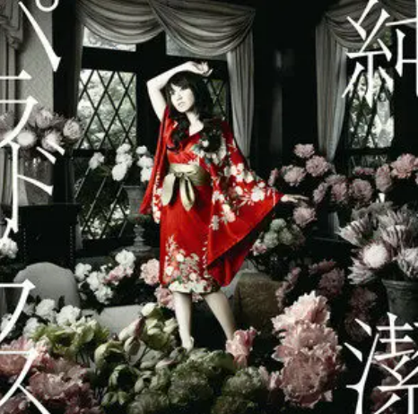 Stay Gold（水树奈奈演唱歌曲）