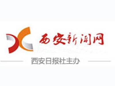 西安新闻网