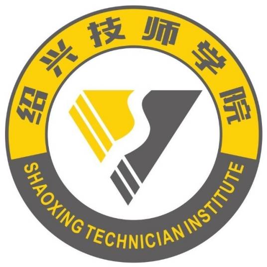 绍兴技师学院