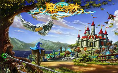魔法学院（韩国魔幻动画片）