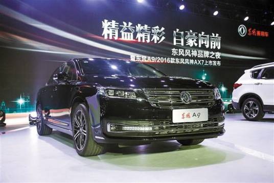 东风风神A9