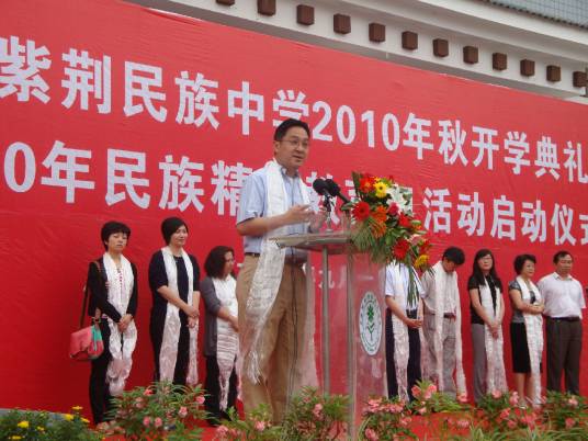 绵阳紫荆民族中学
