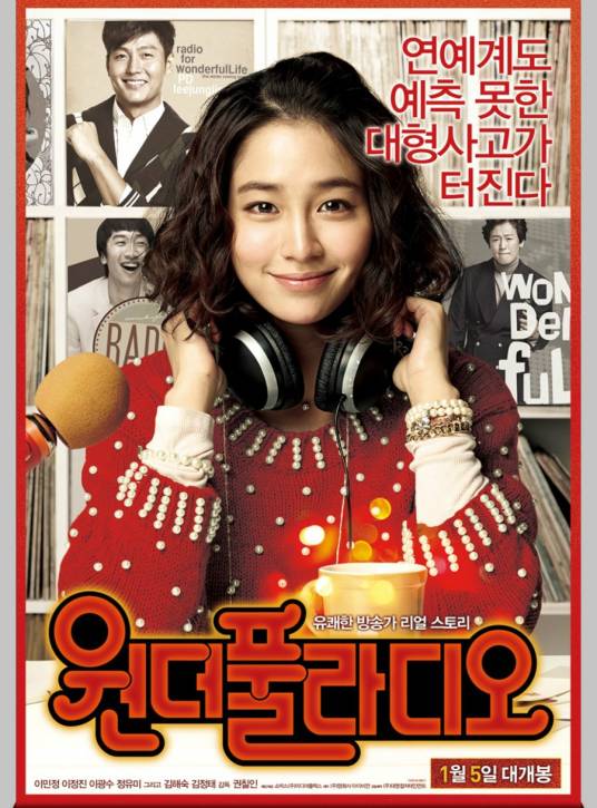 完美广播