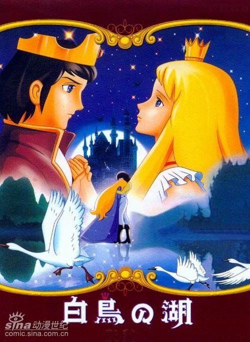 天鹅湖（日本东映映画社出品单集动画）