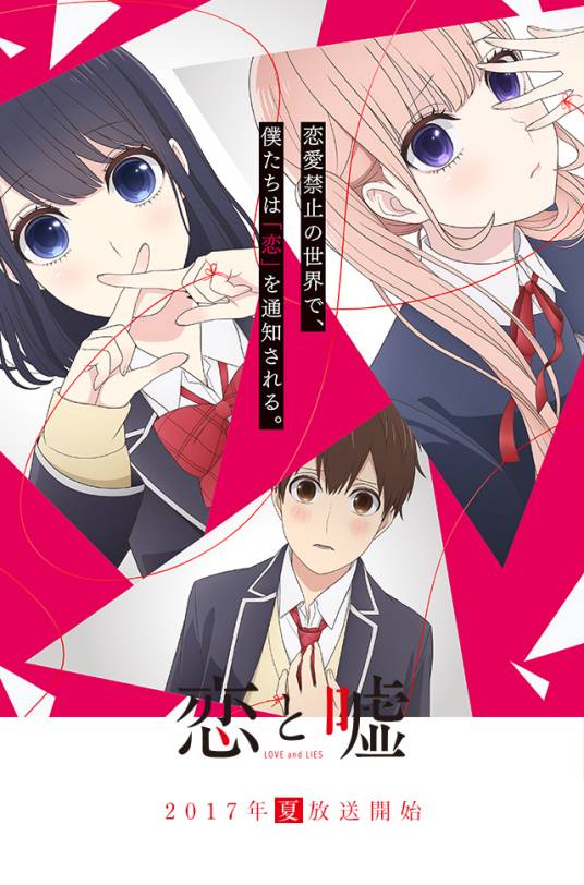 恋爱禁止的世界（LIDENFILMS改编的电视动画作品）