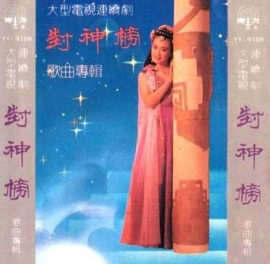 妲己吟