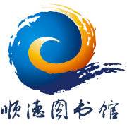 顺德图书馆