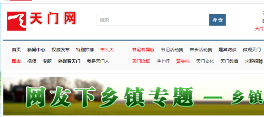 天门网