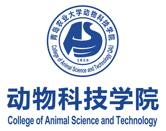 青岛农业大学动物科技学院