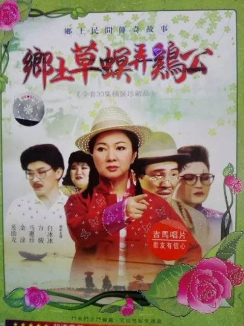 蚱蜢与公鸡