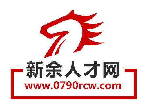 新余人才网