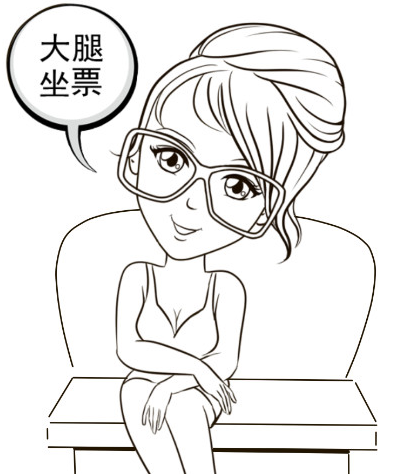 广州腿姐