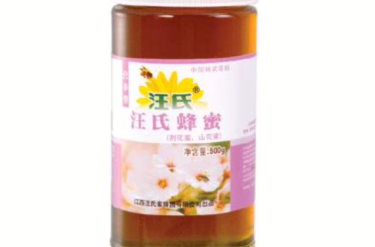 汪氏蜂蜜