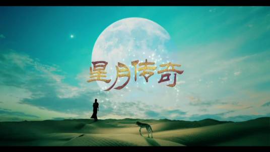 白头吟（古装大戏《风中奇缘》主题曲）