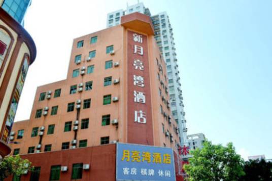月亮湾大酒店（梅陇店）