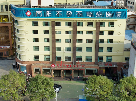 南阳不孕不育症医院
