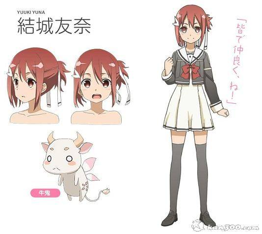 结城友奈