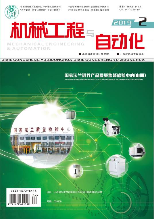 机械工程与自动化