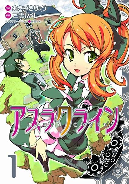 机巧魔神（あきづきりょう作画的漫画）