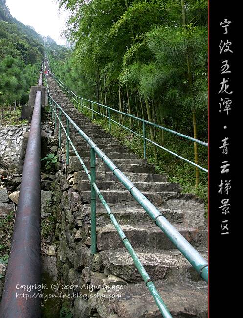 青云梯景区