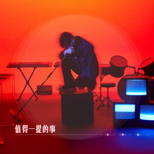 春天的歌（朱星杰演唱歌曲）