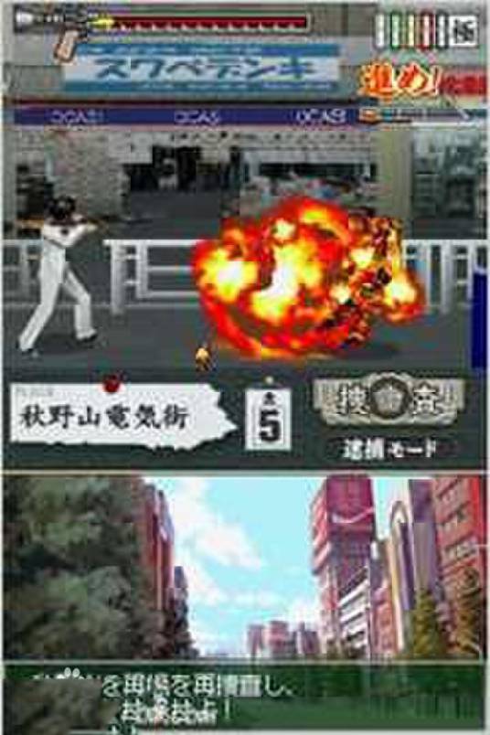 野兽刑警（Tamsoft2009年发行动作类游戏）