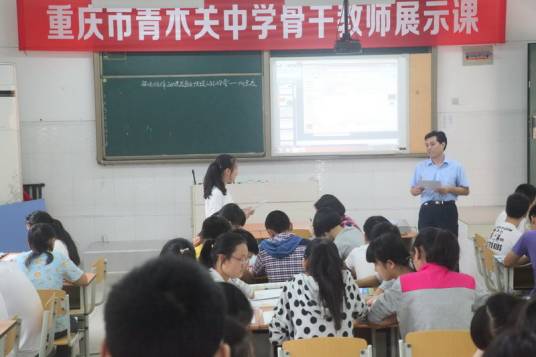重庆市青木关中学校