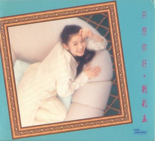 爱哭的女孩
