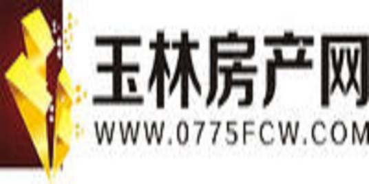 玉林房产网