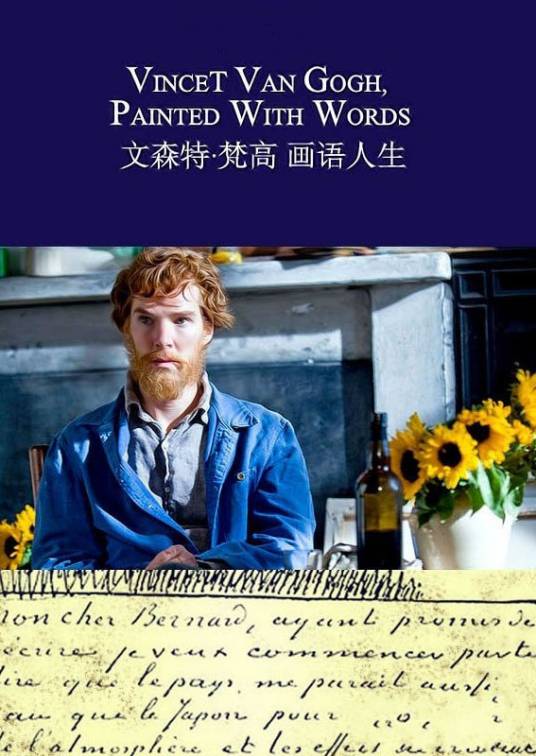 梵高（英国2010年Andrew Hutton执导的剧情电影）