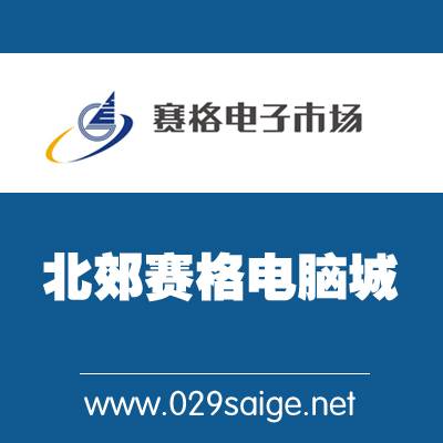 西安北郊赛格电脑城