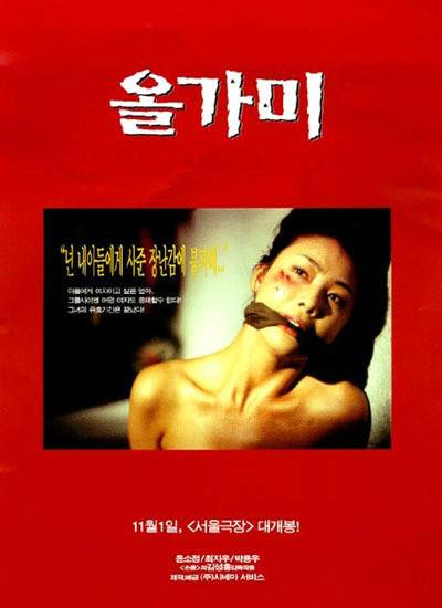 黑洞（韩国1997年金成洪执导的惊悚电影）