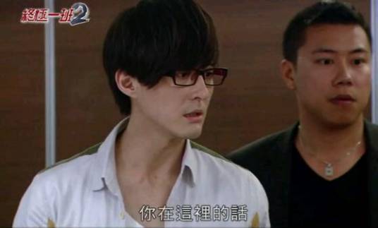 贝斯（偶像剧《终极一班》系列中的人物）