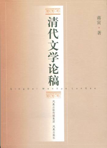 清代文学（古代文学）