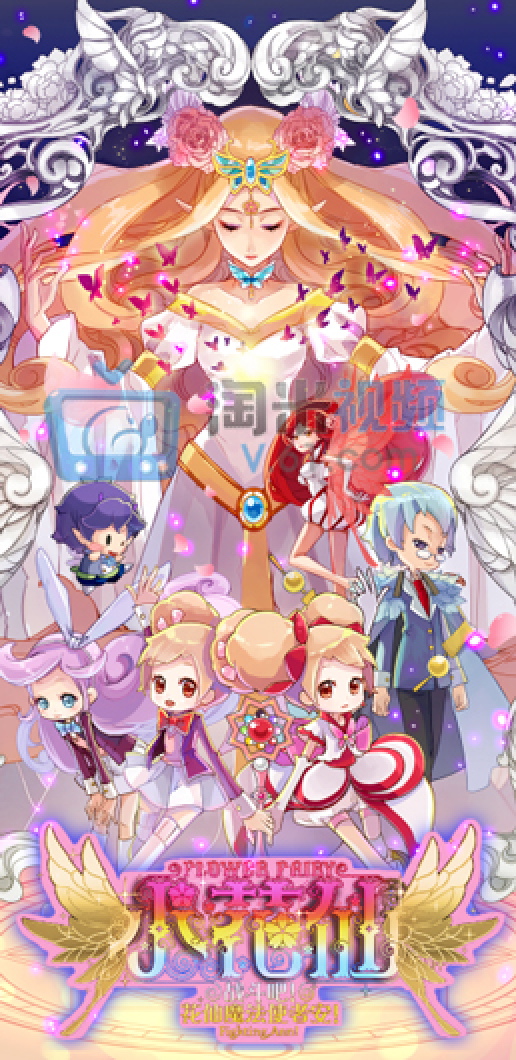 小花仙第一季
