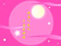 蝉娟