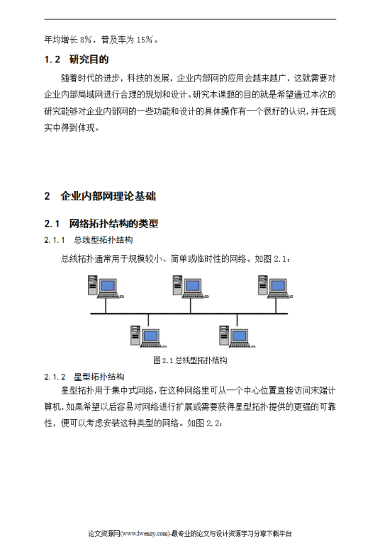 计算机毕业论文及设计