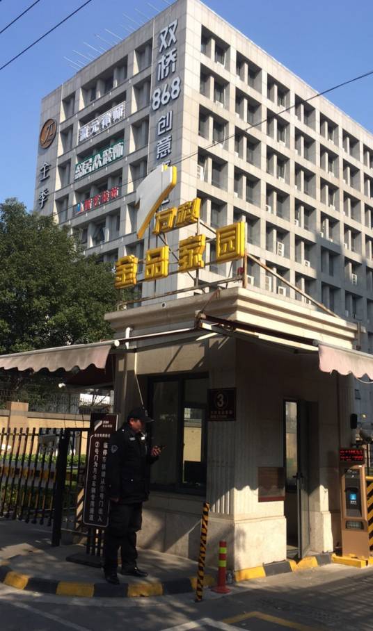 万科金品家园