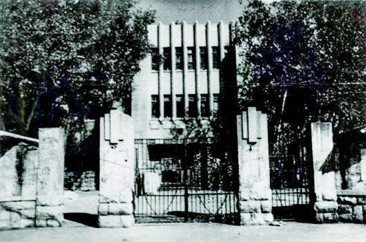山东省立医学专科学校