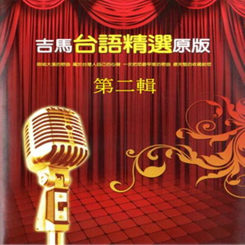 痴情花（陈小云演唱歌曲）