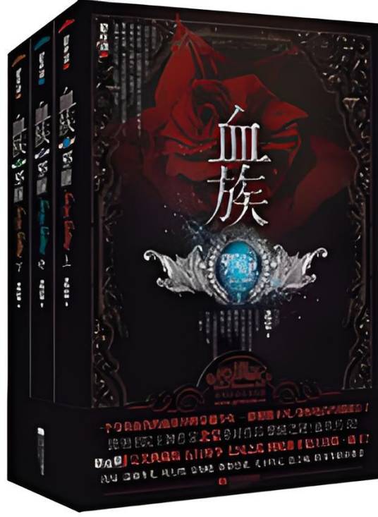 血族·邪瞳：一个身负血仇的血族异眸穿越少女