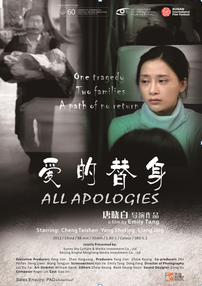 爱的替身（杨舒婷主演电影）